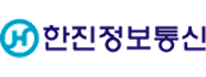 한진정보통신